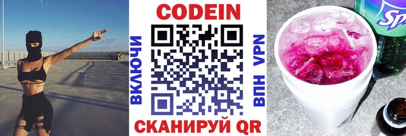 Кодеиновый сироп Lean напиток Lean (лин)  Купить  Карталы 