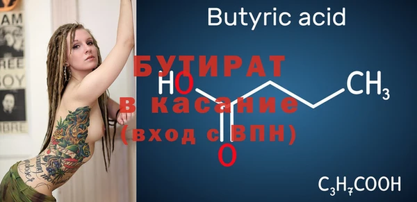 метамфетамин Бородино
