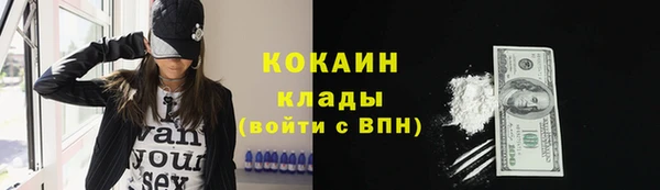 кокаин Богородицк