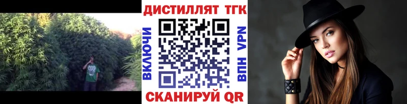 ТГК жижа  Купить где  Карталы 